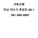 거북선빵