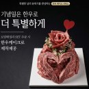 요새뜨는 짬뽕집 | 중동 소고기 맛집 추천 :: 가성비 갑 '한우집투뿔사위 부천직영점' 장인어른세트 솔직후기