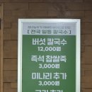 기흥농장 | 용인 샤브샤브 청년농부 버섯농장｜신갈동·기흥역 맛집 얼큰 버섯샤브칼국수