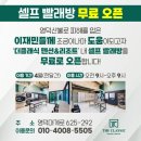 영덕셀프빨래방영덕