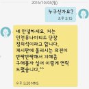 밑에 스틸러스님 글보고.. 저도 구단에서 연락왔던 썰 풀어봅니다 이미지