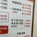 명가아구찜 이미지