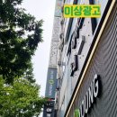 동호당구장 이미지