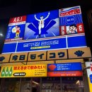 2024 압구정편의점 동암점 내돈내산 후기