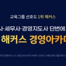 위너스고시텔 | 2022년 회계사와 세무사 시험 정보