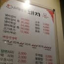 시집안간돼지 이미지