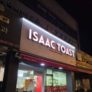 이삭토스트 부여점