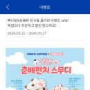 빽다방낙성대역점