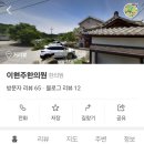 이현주한의원 이미지