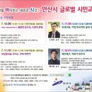 글로벌교육공동체