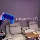 동산로12번길 3 | 인천 프라이빗 영화관 오티티시네마 부평점 닌텐도 스위치즐기고 온 이색데이트 후기