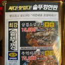 팔도갈비찜 이미지