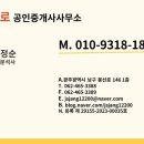 불로공인중개사사무소 이미지