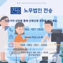 청주공인노무사사무소