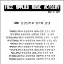 향남퍼즈실용음악학원 이미지