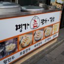 명가손만두김밥 이미지