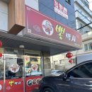 뽕박사 | [영통 중국집] 뽕박사 솔직 리뷰 - 굴짬뽕밥＆팔보채 먹고 감동했다!