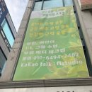 교연당 2층 | [운동 기록] 내돈내산, 하체 부종 관리와 하체 근육에 좋은 동작구 대방동 플라잉 요가 ‘플렉서블...