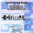 극단동행 이미지