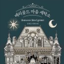 기쁨세탁소 이미지