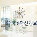 시원신경과의원 이미지