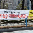 한국토지주택공사 대전충남지역본부 이미지