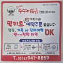 현주채소
