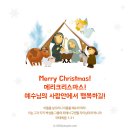 Christmas - 예수탄생 이미지 이미지