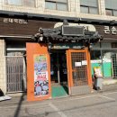 큰손뚝배기 | 파주 금촌동 맛집 큰손집, 쯔양도 반한 순대국과 입에서 녹는 모듬 수육 후기