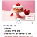 파리바게트길