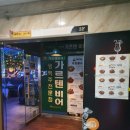 가르텐비어송탄점