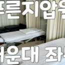 푸른지압원 네이버블로그