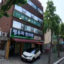 정우리한의원 이미지