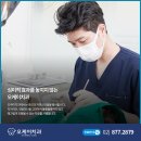 오케이라인치과 이미지
