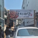 정가네 낙지마당 이미지