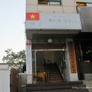 비엣콴(VIET QUAN) 이미지