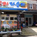 토지식당 이미지