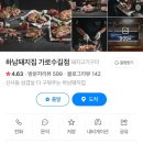 신사역 삼겹살 맛집을 찾는다면 가로수길고기집 “하남돼지집 가로수길점” 추천 후기