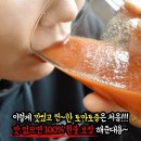걸죽한 대추방울토마토즙 할인행사!!!! 이미지