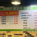 제주왕솥뚜껑삼겹살