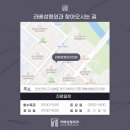 라베성형외과의원 이미지