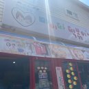 마이따 떡볶이 이미지