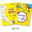 스토리텔링수학 이미지