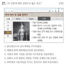 제57회 한능검(2022.2)심화 기출문제/해설(26~50)