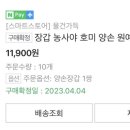 호미네일