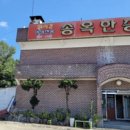 송옥한증막 이미지