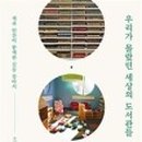 새싹작은도서관 이미지