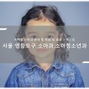 지인소아청소년과의원 이미지