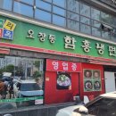 누리면옥 이미지