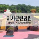 해도근린공원 화장실 이미지